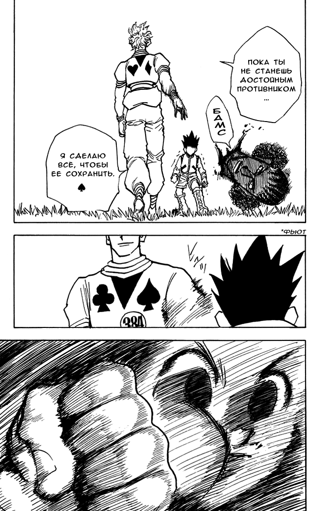 Read Hunter x Hunter RU Manga Online
