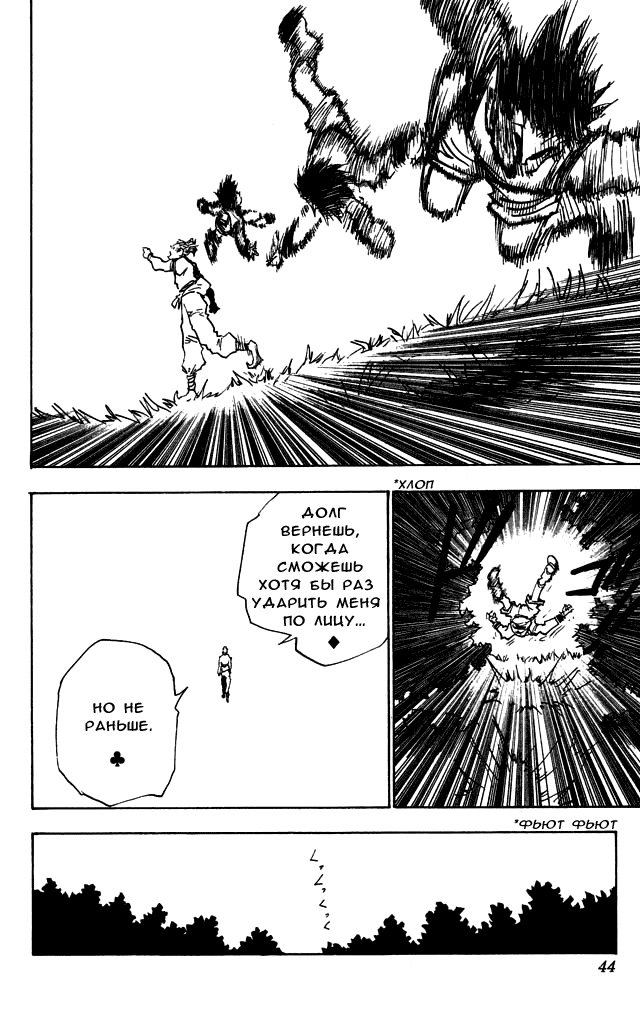 Read Hunter x Hunter RU Manga Online