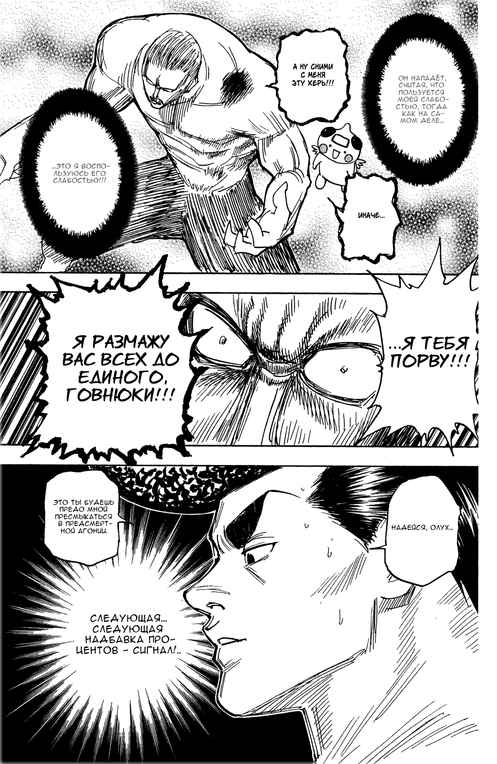 Read Hunter x Hunter RU Manga Online