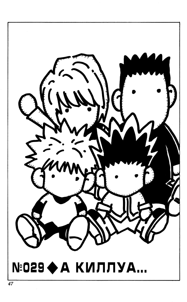 Read Hunter x Hunter RU Manga Online