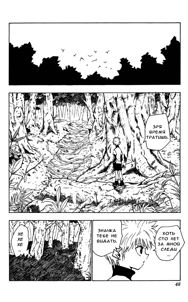 Read Hunter x Hunter RU Manga Online