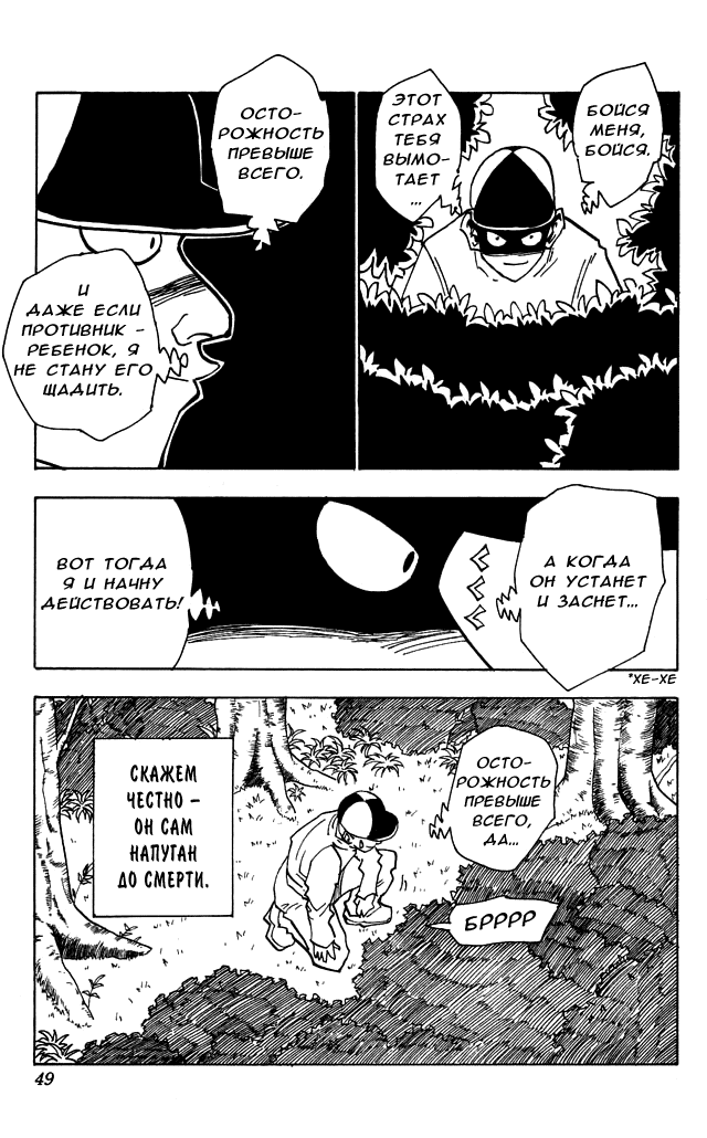 Read Hunter x Hunter RU Manga Online