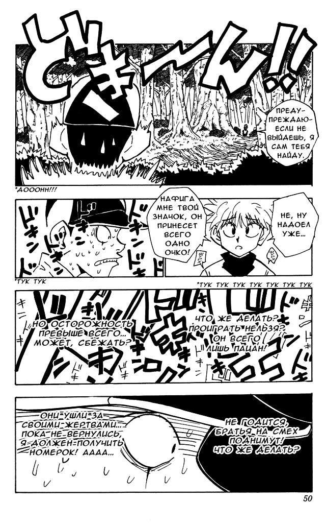 Read Hunter x Hunter RU Manga Online