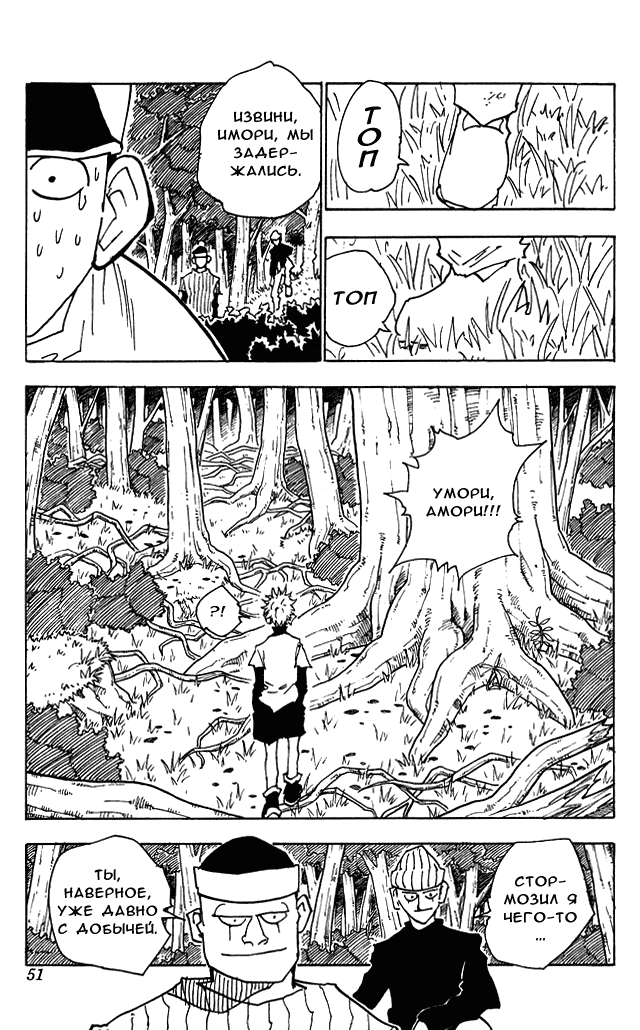 Read Hunter x Hunter RU Manga Online