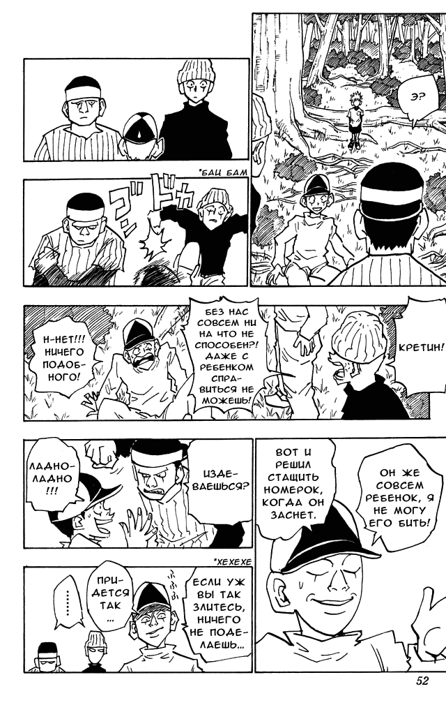 Read Hunter x Hunter RU Manga Online