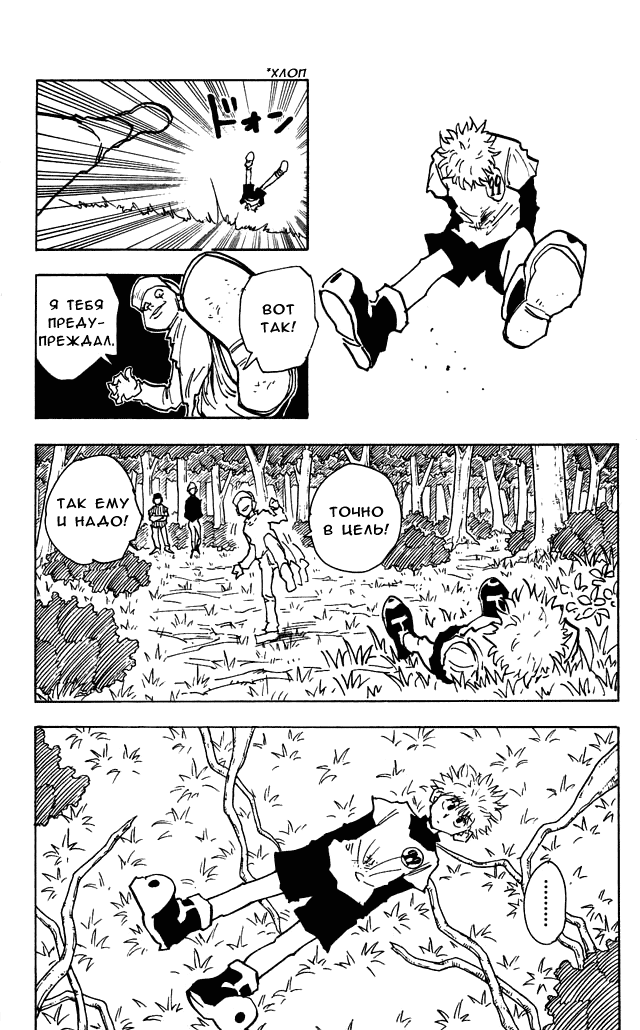 Read Hunter x Hunter RU Manga Online
