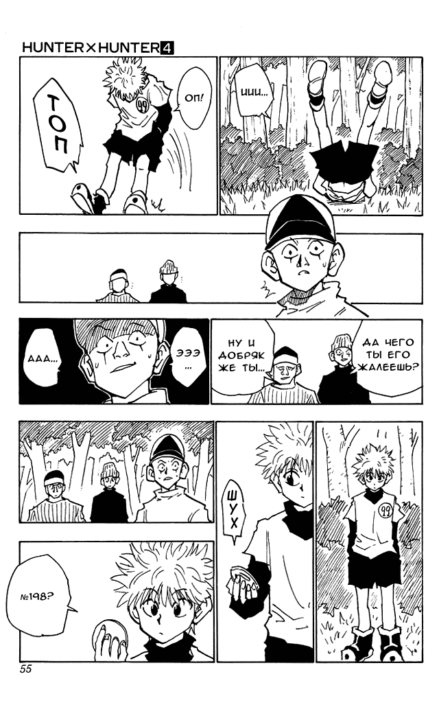 Read Hunter x Hunter RU Manga Online