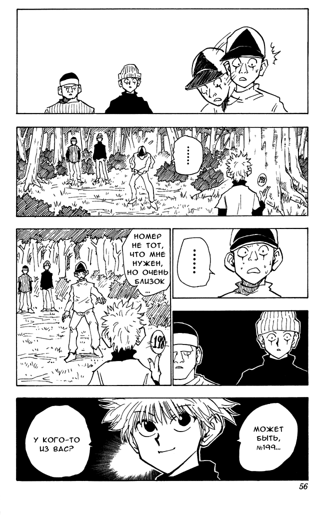 Read Hunter x Hunter RU Manga Online