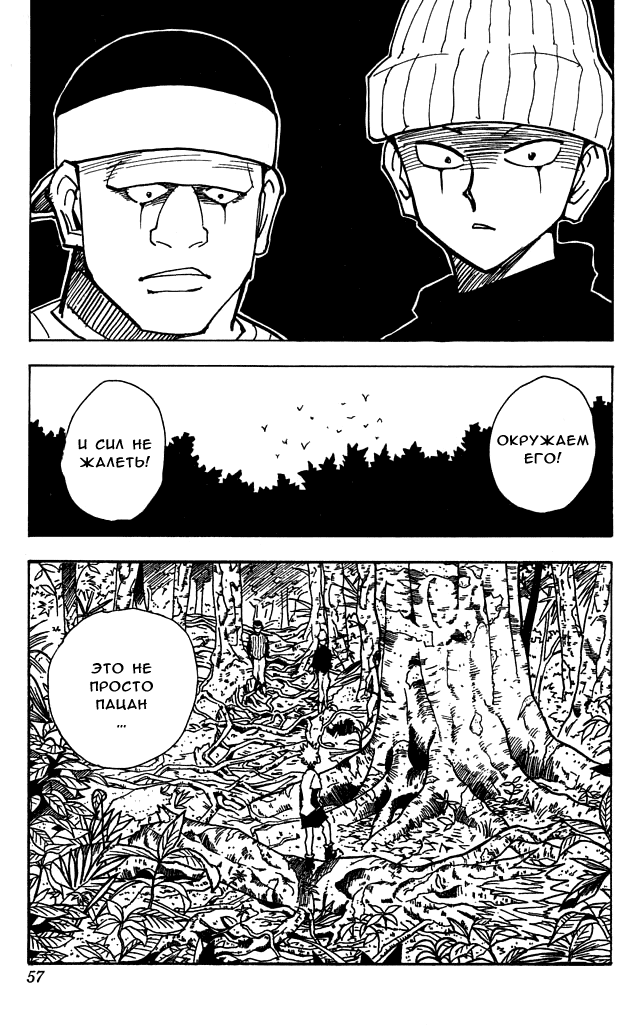 Read Hunter x Hunter RU Manga Online