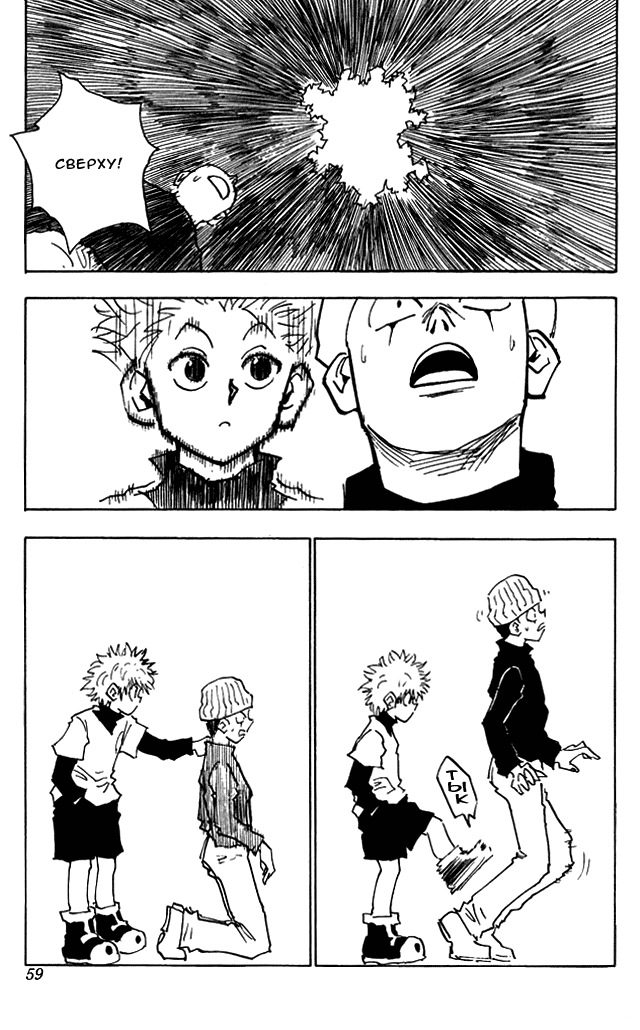 Read Hunter x Hunter RU Manga Online