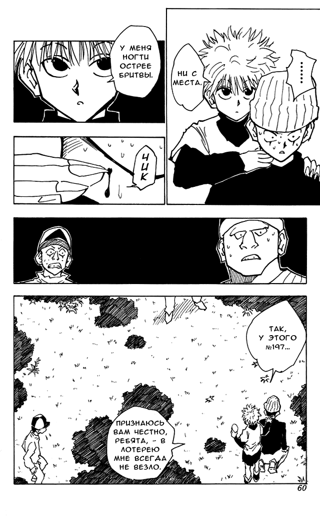 Read Hunter x Hunter RU Manga Online