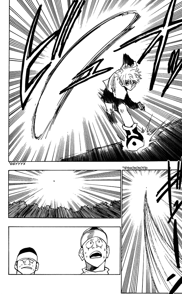 Read Hunter x Hunter RU Manga Online