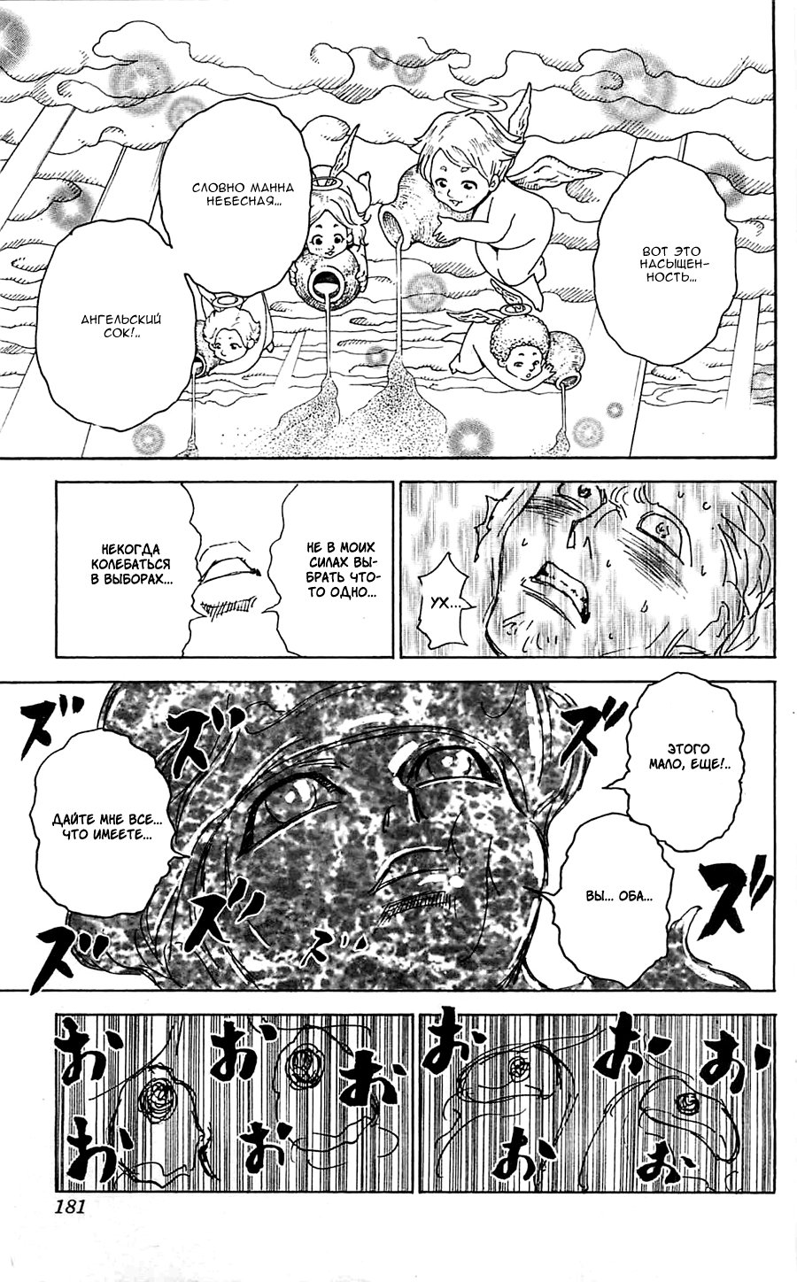 Read Hunter x Hunter RU Manga Online