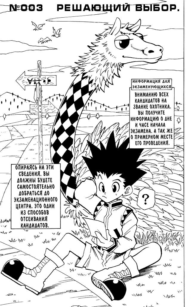 Read Hunter x Hunter RU Manga Online