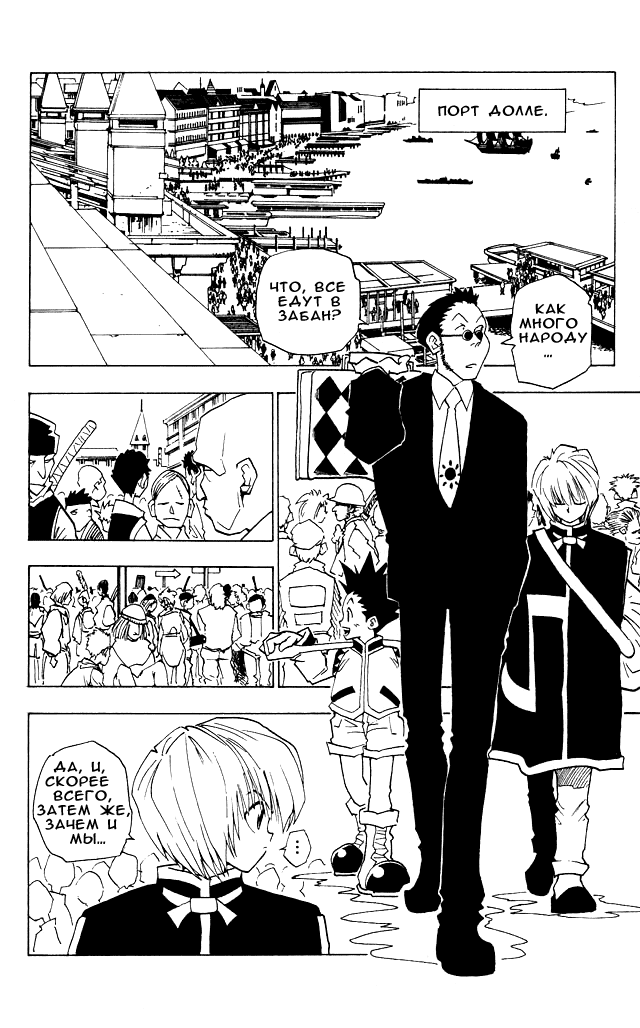 Read Hunter x Hunter RU Manga Online