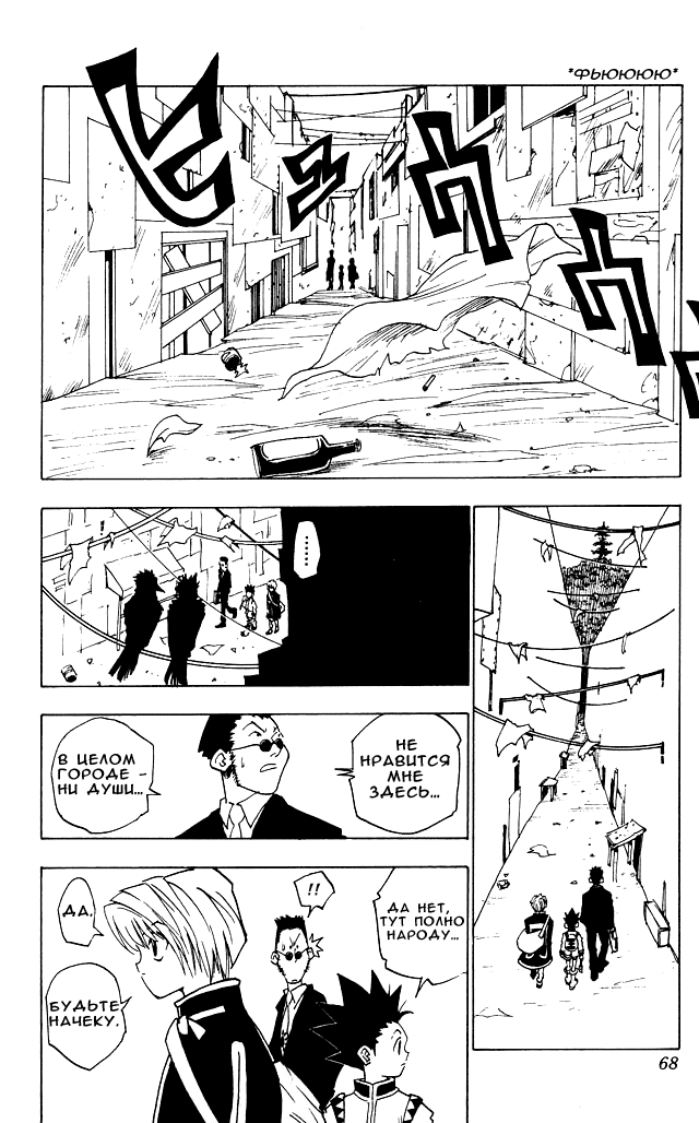 Read Hunter x Hunter RU Manga Online