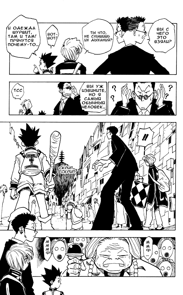 Read Hunter x Hunter RU Manga Online
