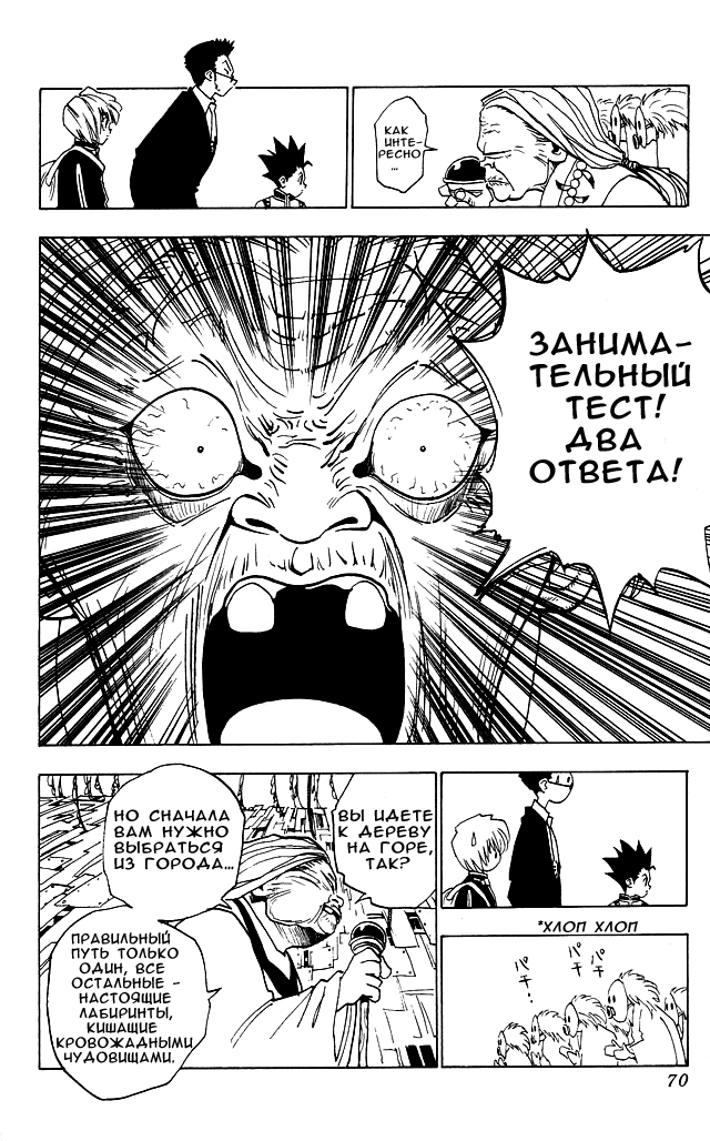 Read Hunter x Hunter RU Manga Online