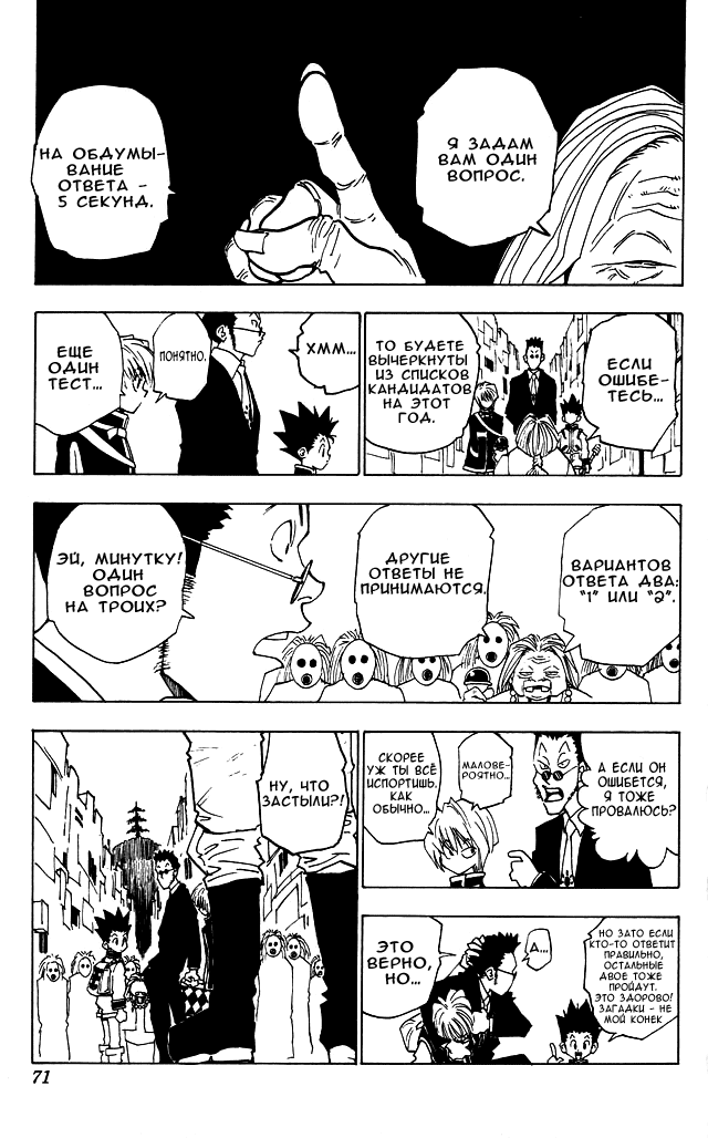 Read Hunter x Hunter RU Manga Online