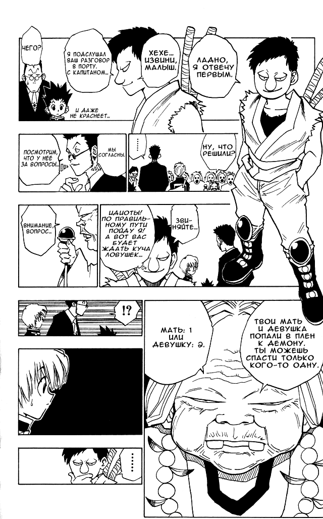 Read Hunter x Hunter RU Manga Online