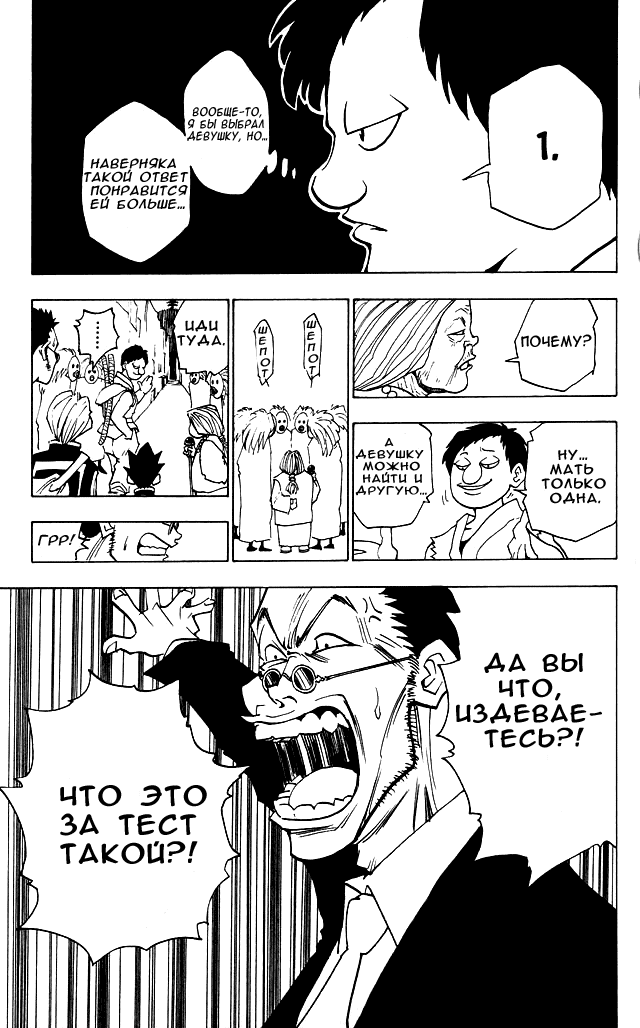 Read Hunter x Hunter RU Manga Online