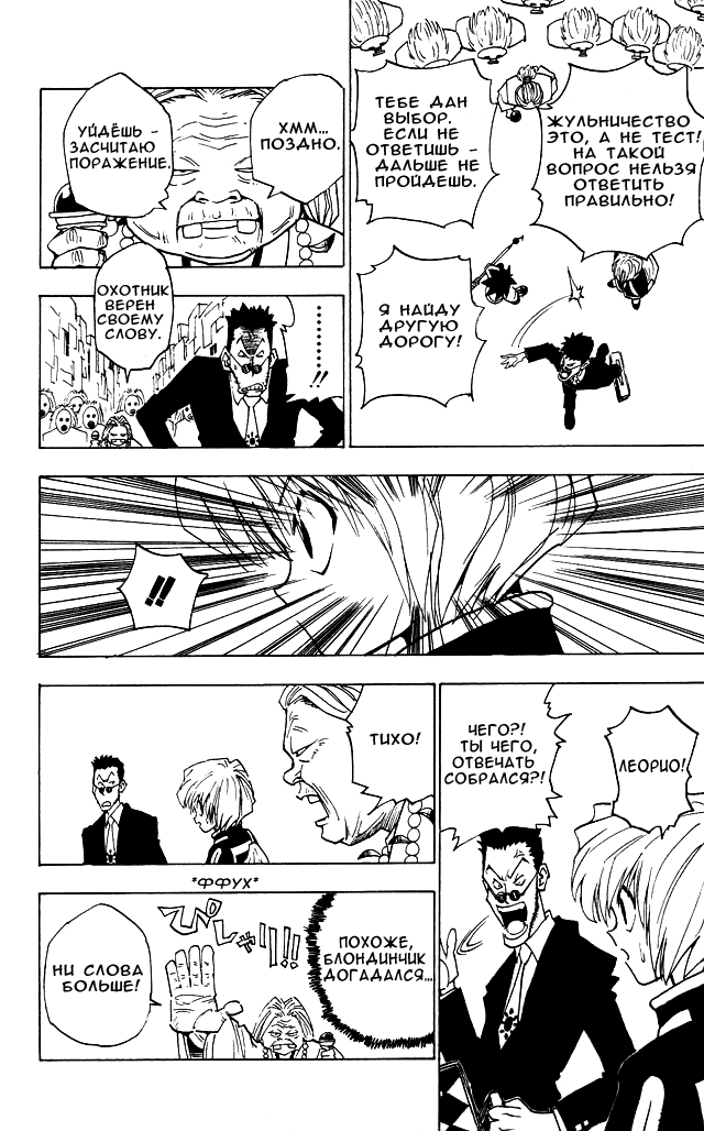 Read Hunter x Hunter RU Manga Online