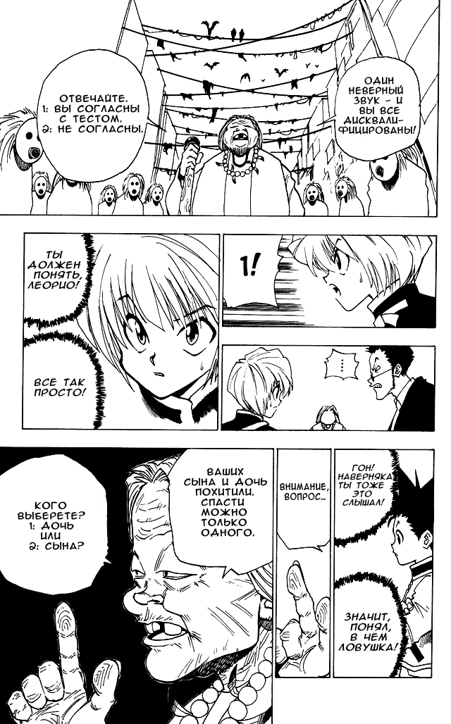 Read Hunter x Hunter RU Manga Online