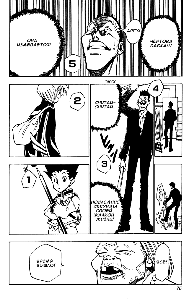 Read Hunter x Hunter RU Manga Online