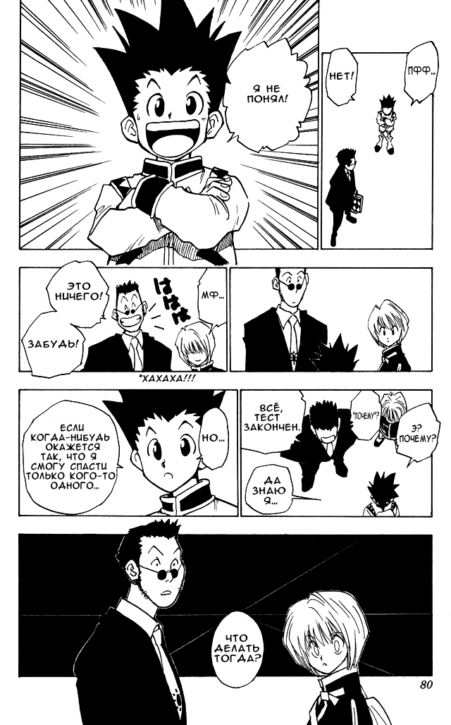 Read Hunter x Hunter RU Manga Online
