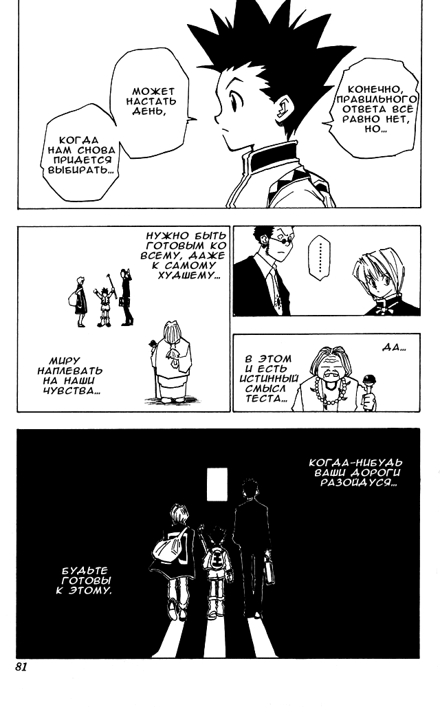 Read Hunter x Hunter RU Manga Online
