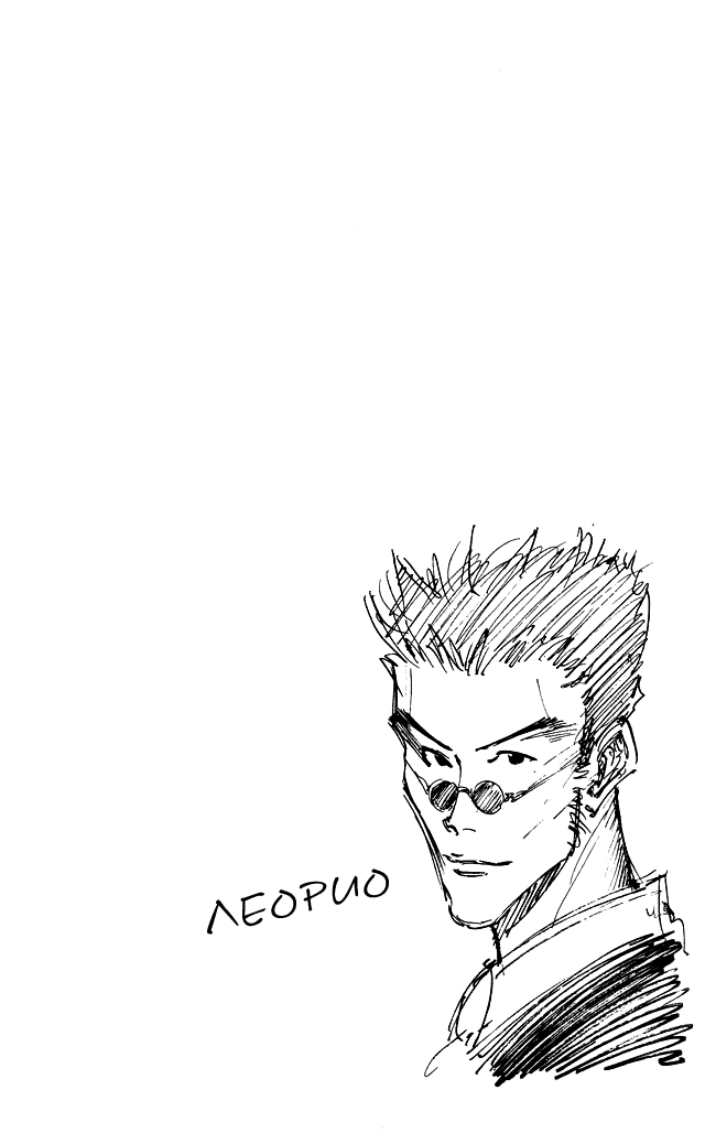Read Hunter x Hunter RU Manga Online