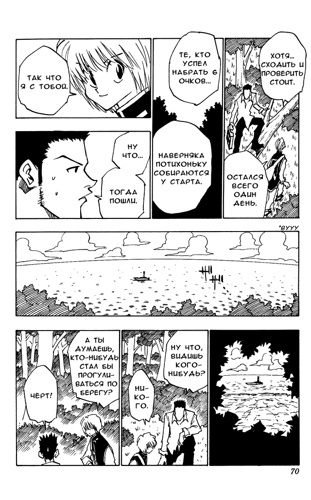 Read Hunter x Hunter RU Manga Online