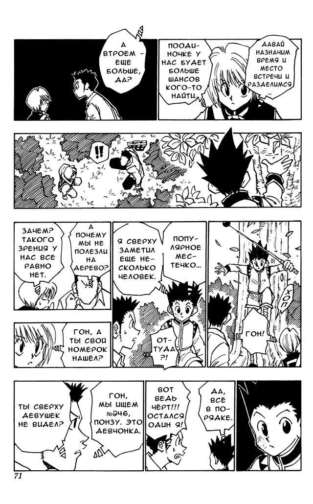 Read Hunter x Hunter RU Manga Online