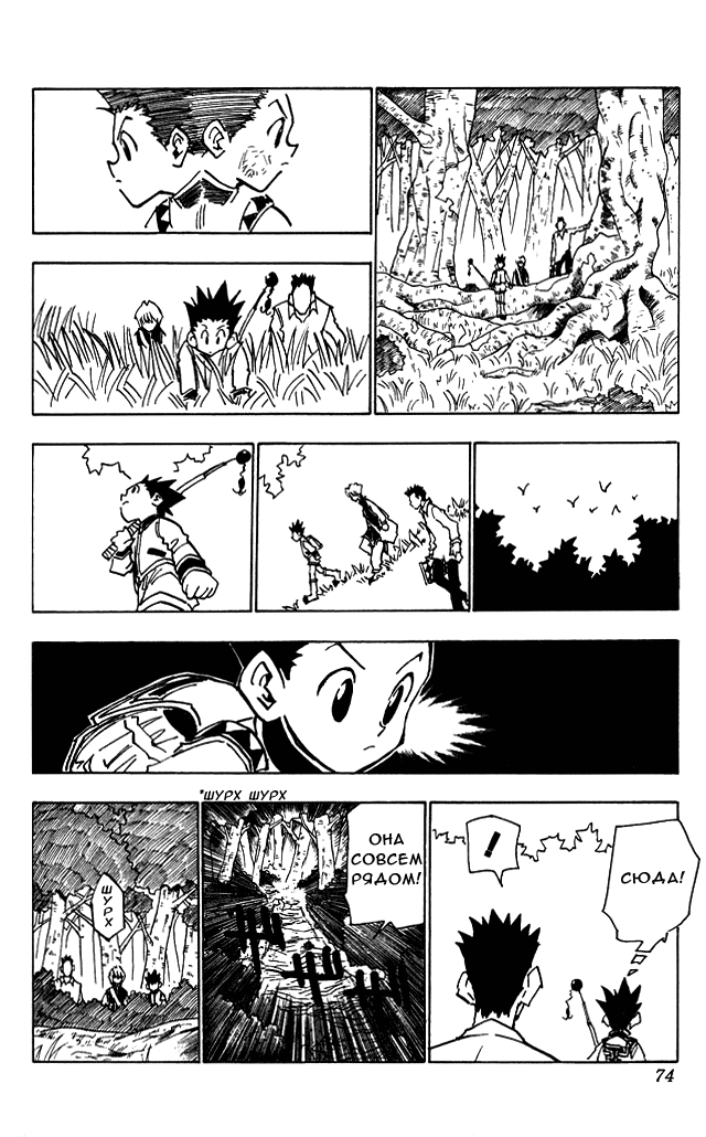 Read Hunter x Hunter RU Manga Online
