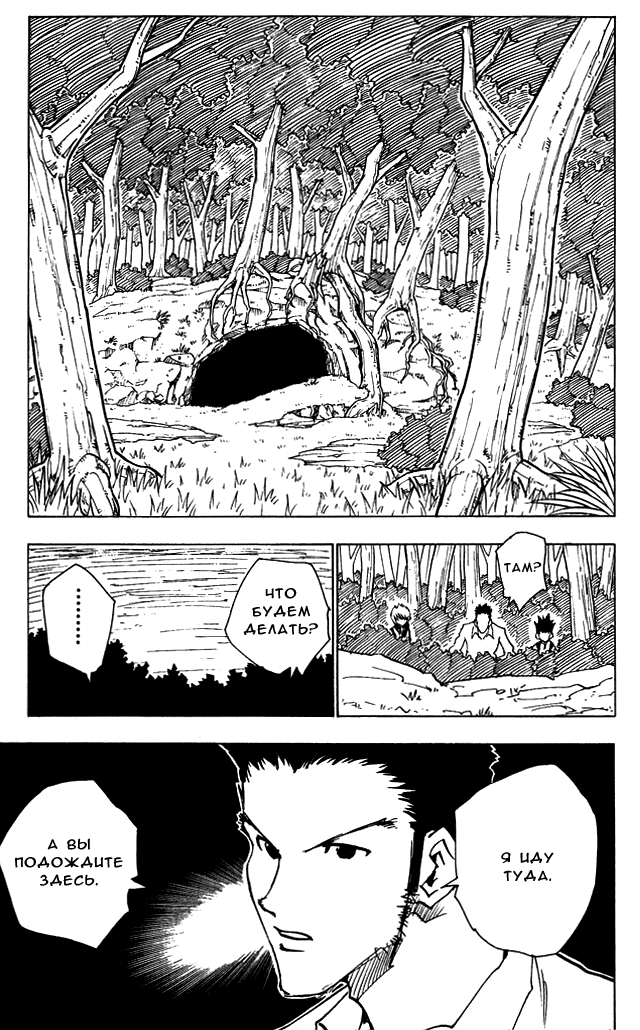 Read Hunter x Hunter RU Manga Online