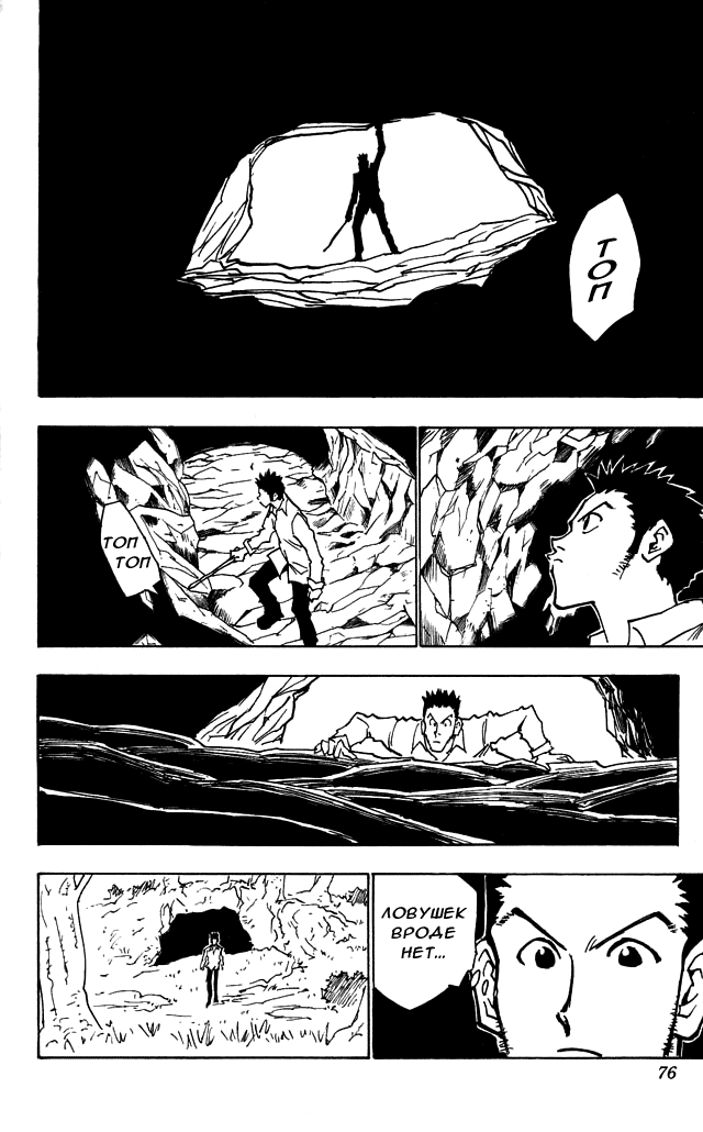 Read Hunter x Hunter RU Manga Online