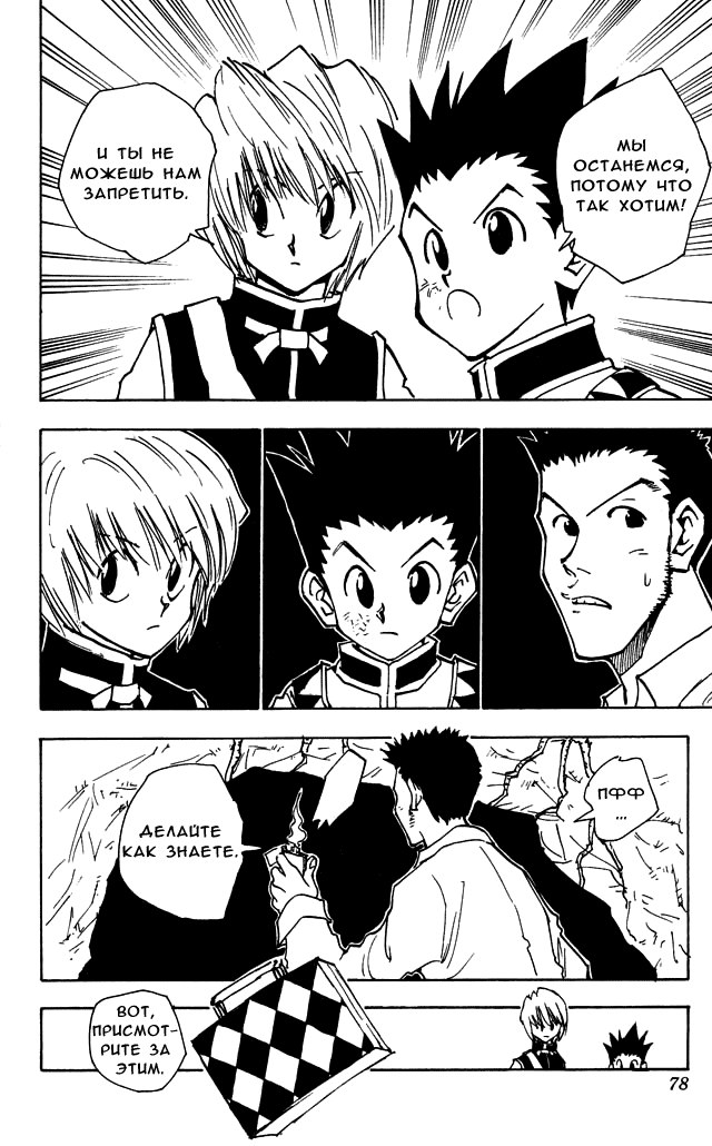 Read Hunter x Hunter RU Manga Online