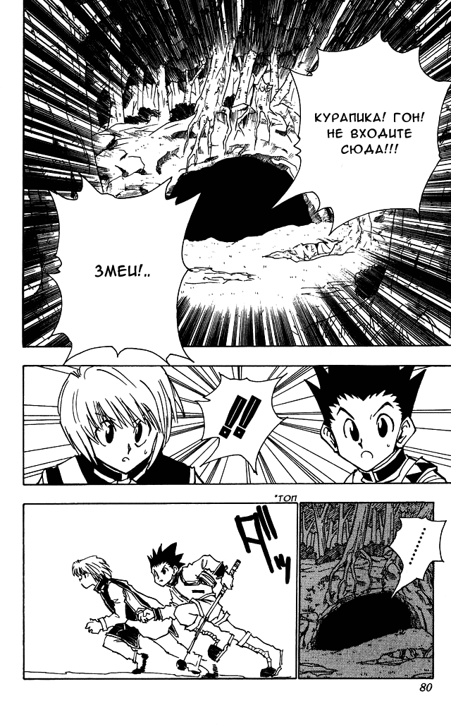 Read Hunter x Hunter RU Manga Online