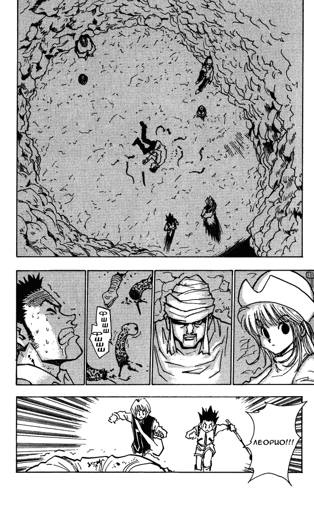 Read Hunter x Hunter RU Manga Online