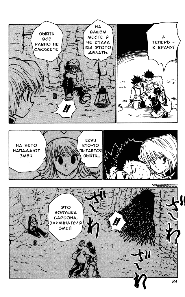 Read Hunter x Hunter RU Manga Online