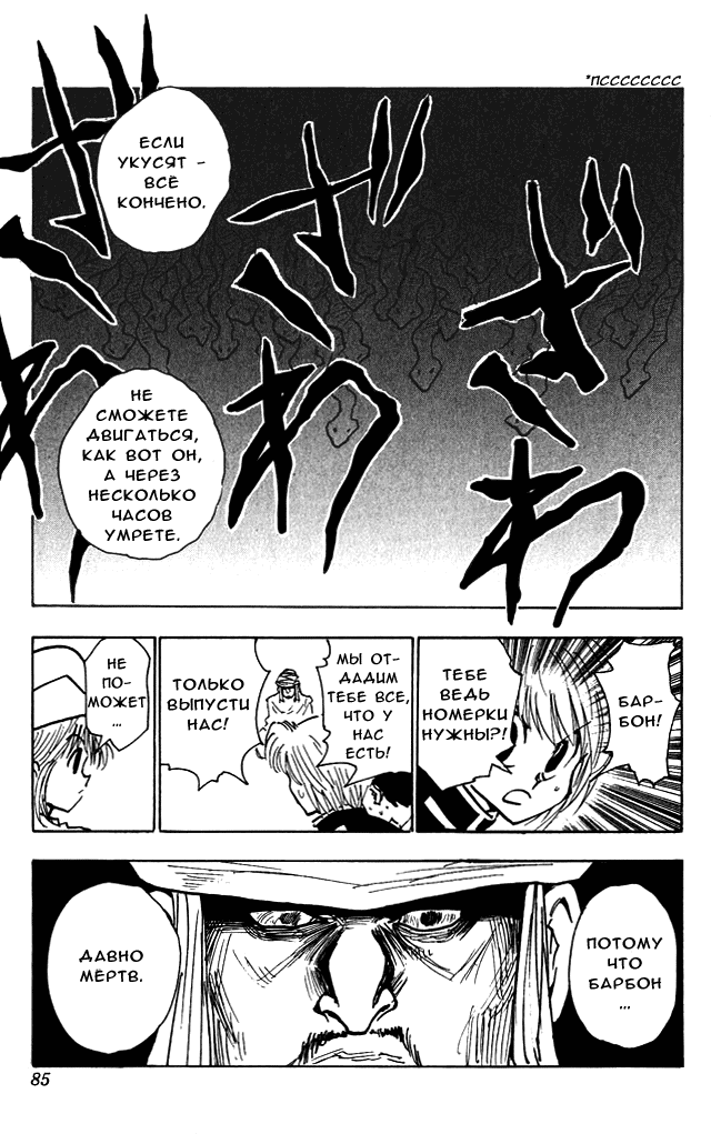 Read Hunter x Hunter RU Manga Online