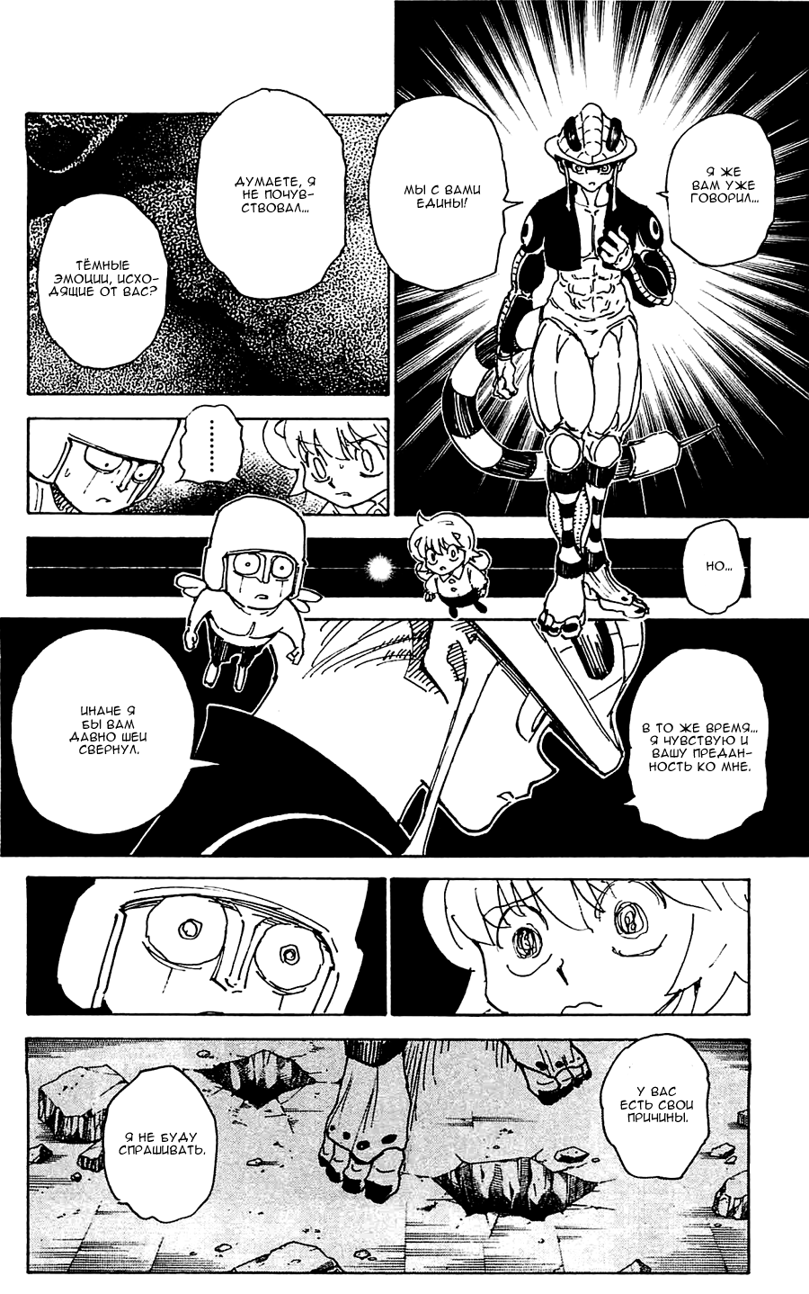 Read Hunter x Hunter RU Manga Online