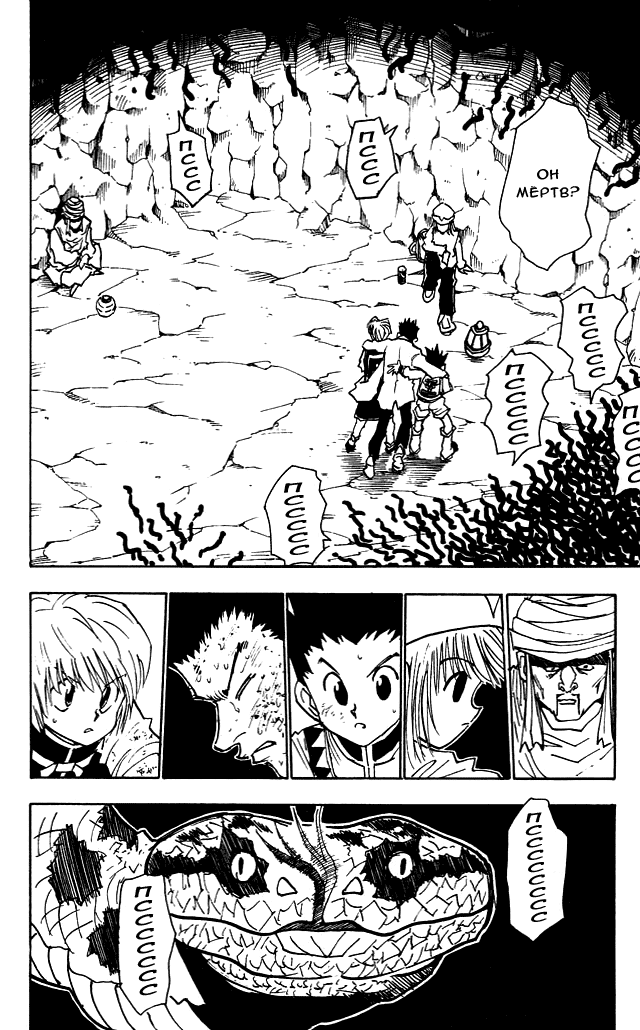 Read Hunter x Hunter RU Manga Online