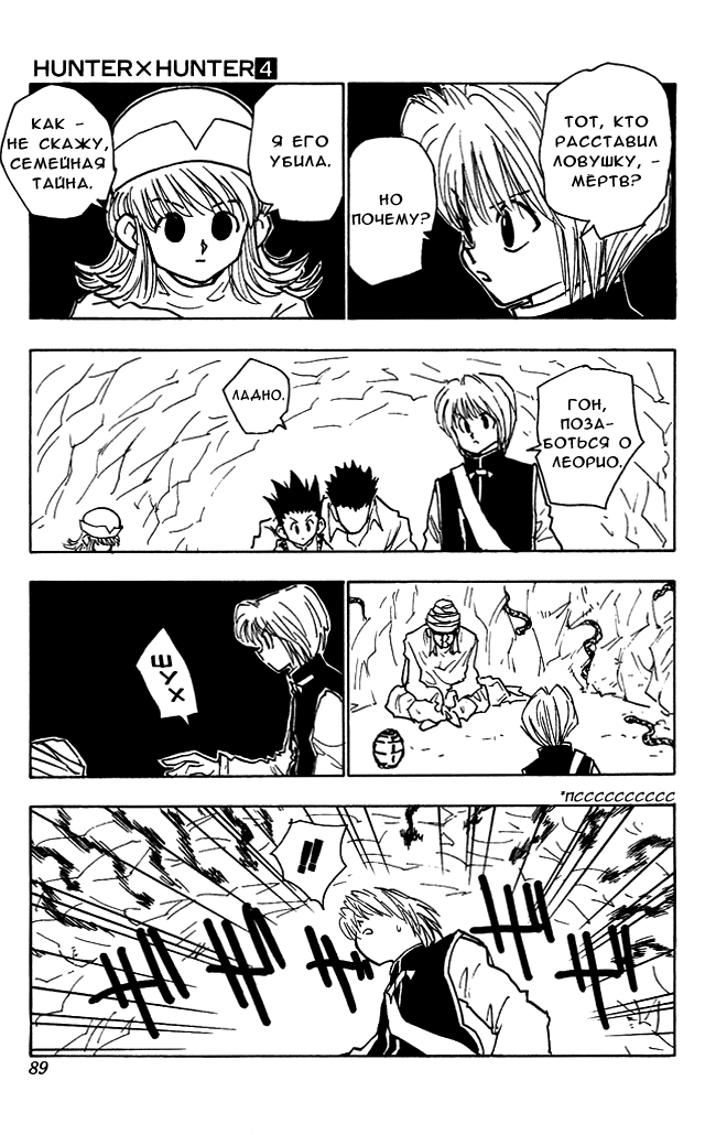 Read Hunter x Hunter RU Manga Online