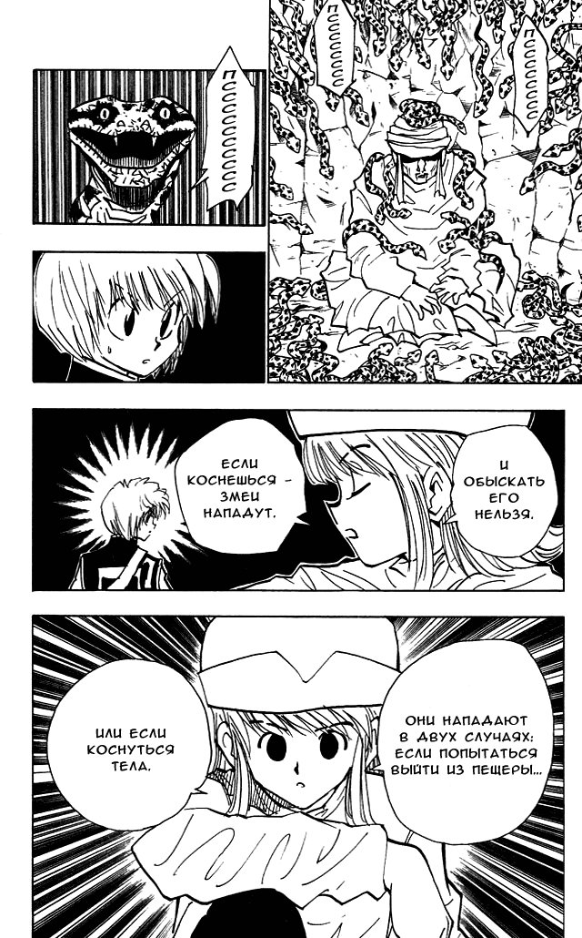 Read Hunter x Hunter RU Manga Online