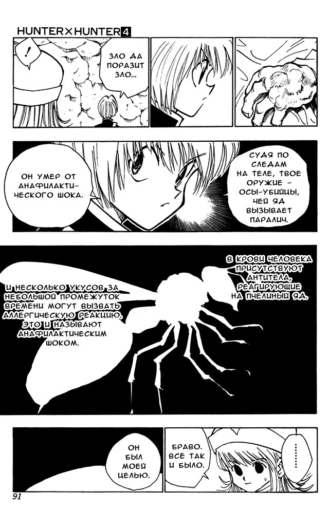 Read Hunter x Hunter RU Manga Online