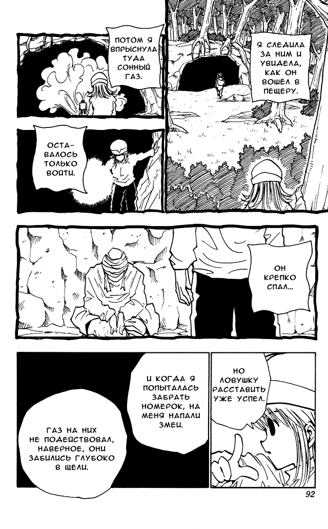 Read Hunter x Hunter RU Manga Online