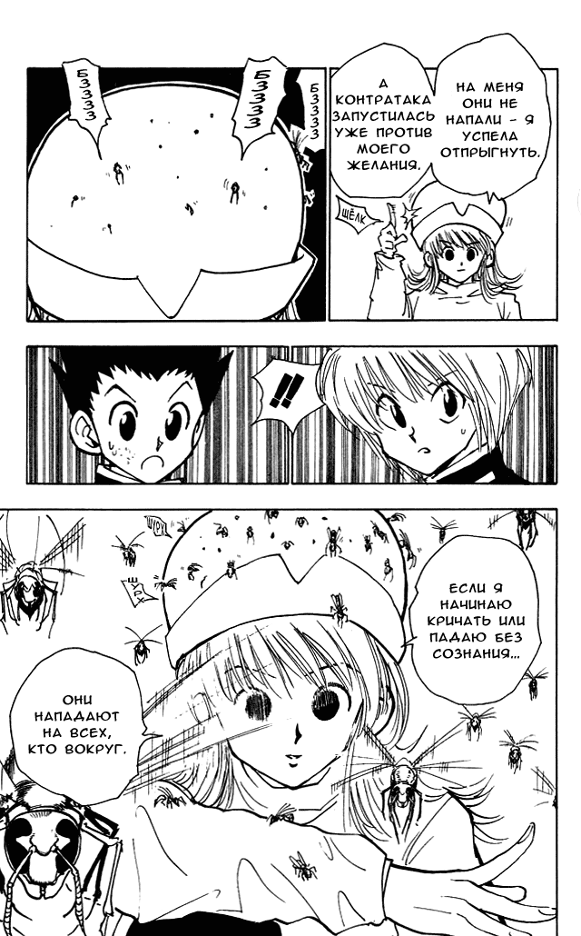 Read Hunter x Hunter RU Manga Online