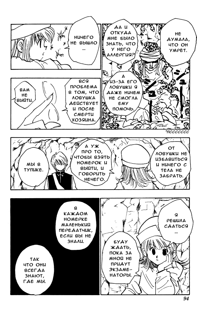 Read Hunter x Hunter RU Manga Online