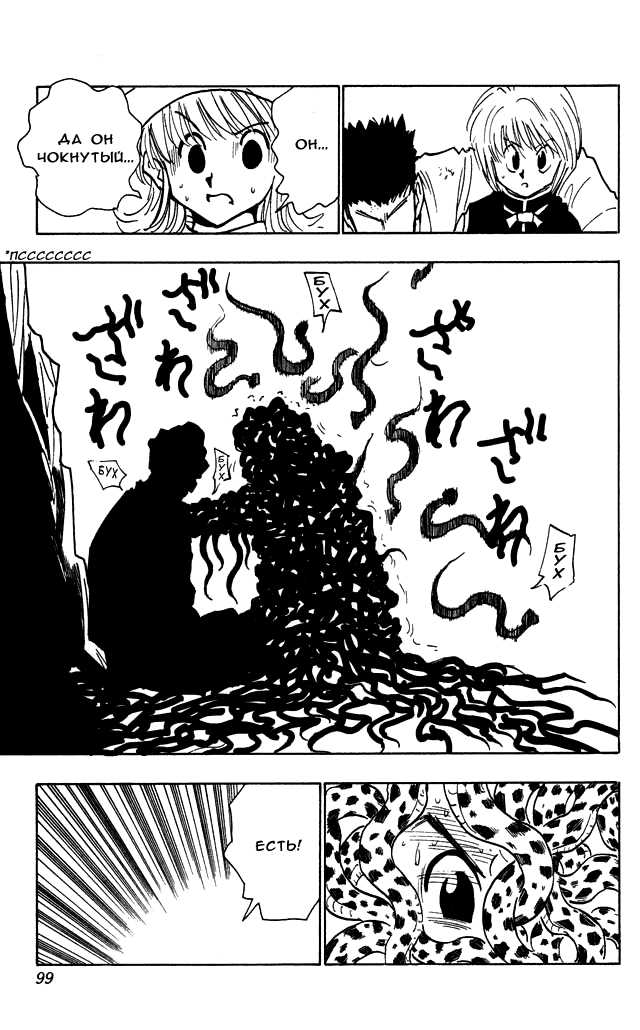Read Hunter x Hunter RU Manga Online